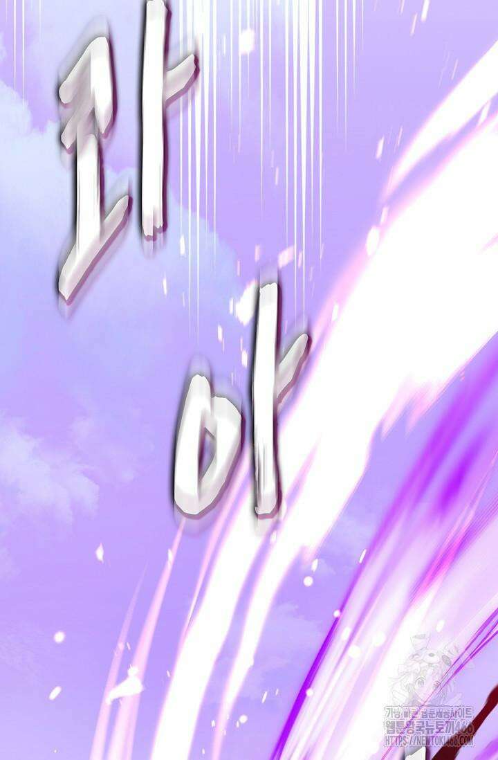 마왕 어플로 S급 헌터가 되었습니다 99화 113