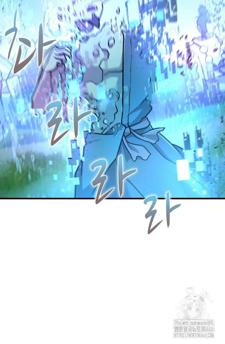 마왕 어플로 S급 헌터가 되었습니다 99화 119