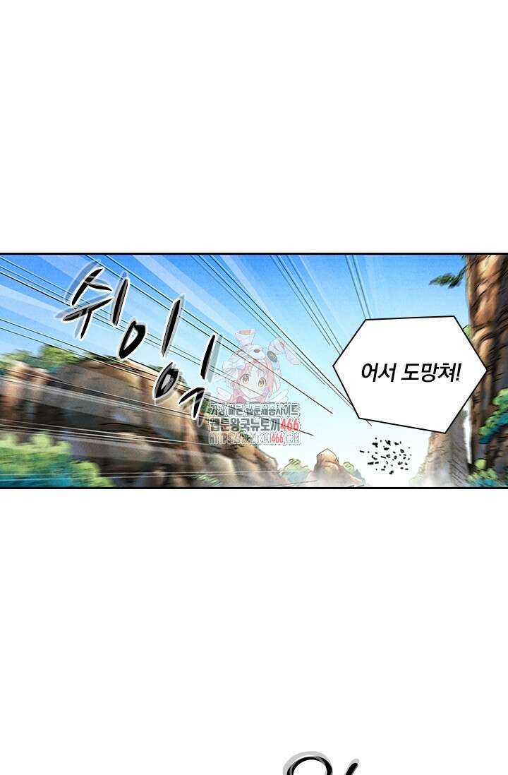 요신기 558화 1