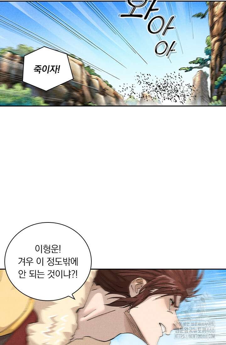 요신기 558화 2