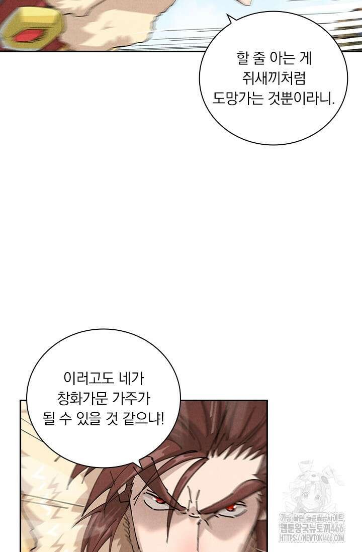 요신기 558화 3