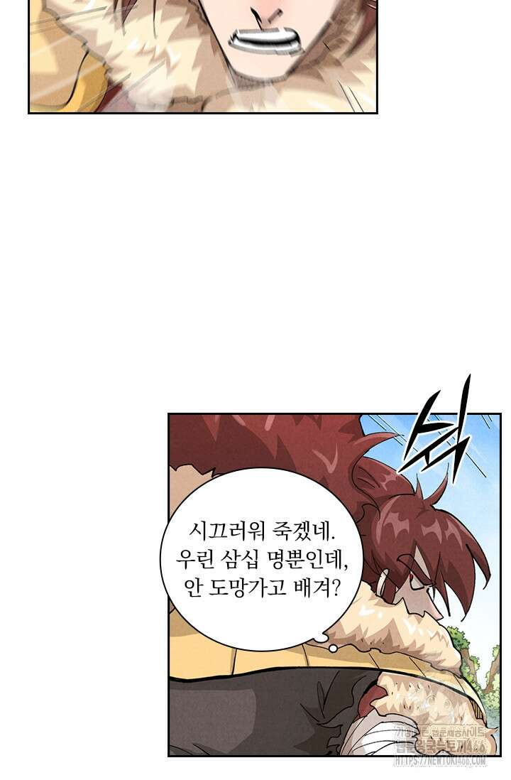 요신기 558화 4