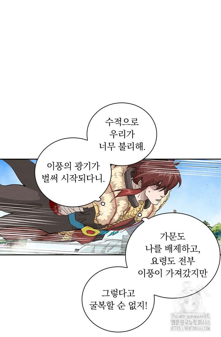 요신기 558화 5