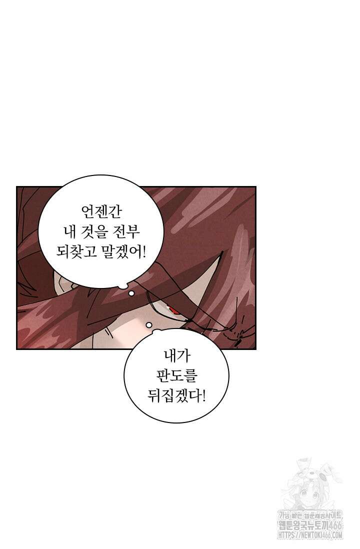 요신기 558화 6