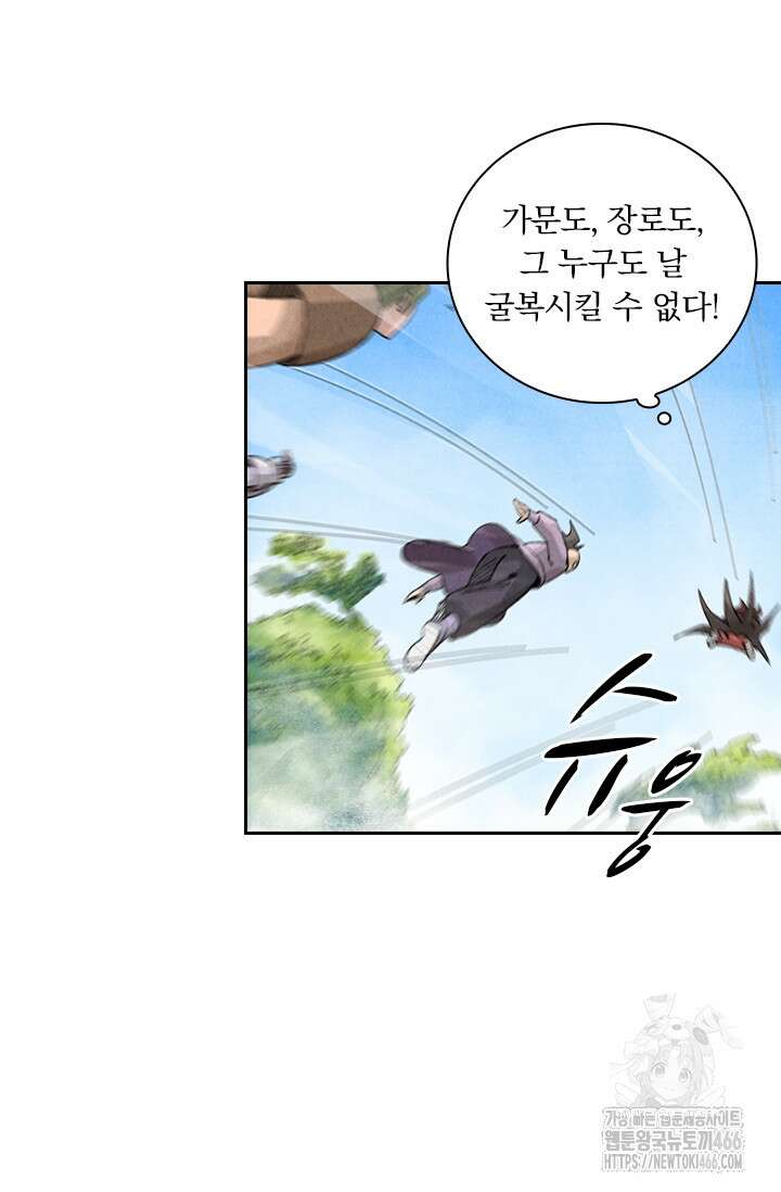 요신기 558화 7