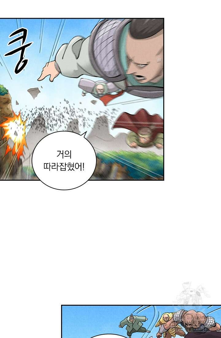 요신기 558화 8