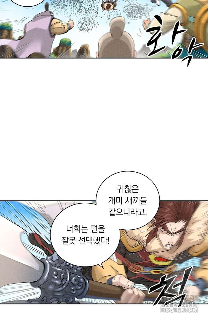 요신기 558화 10