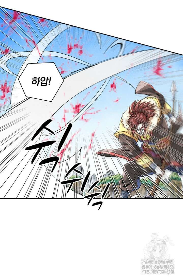 요신기 558화 12