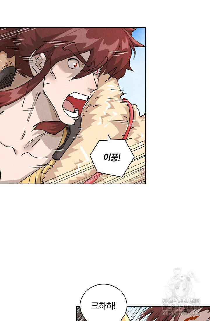 요신기 558화 13