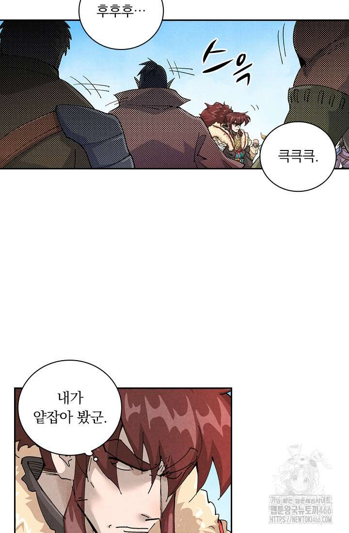 요신기 558화 16