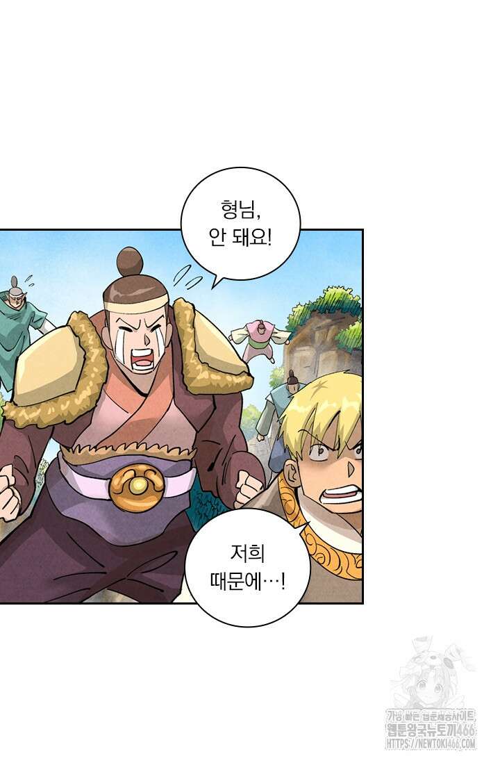 요신기 558화 18