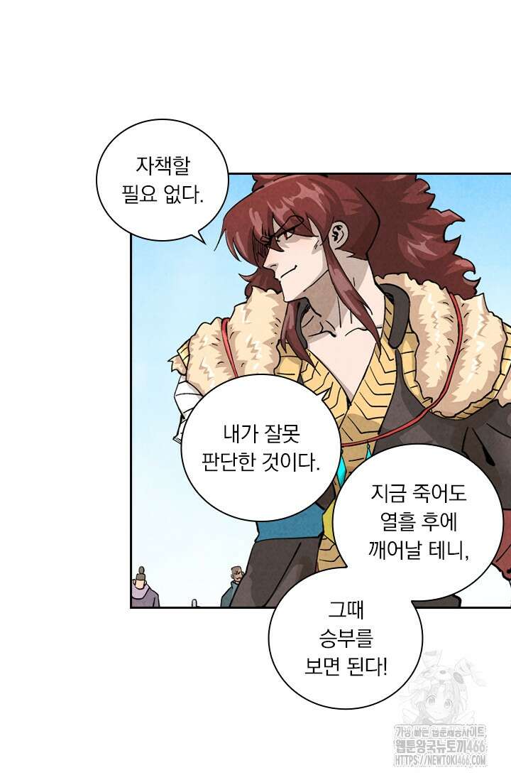 요신기 558화 19