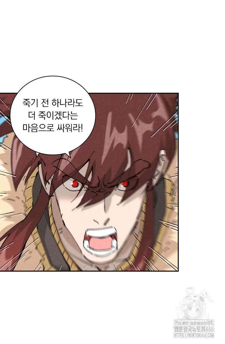 요신기 558화 20