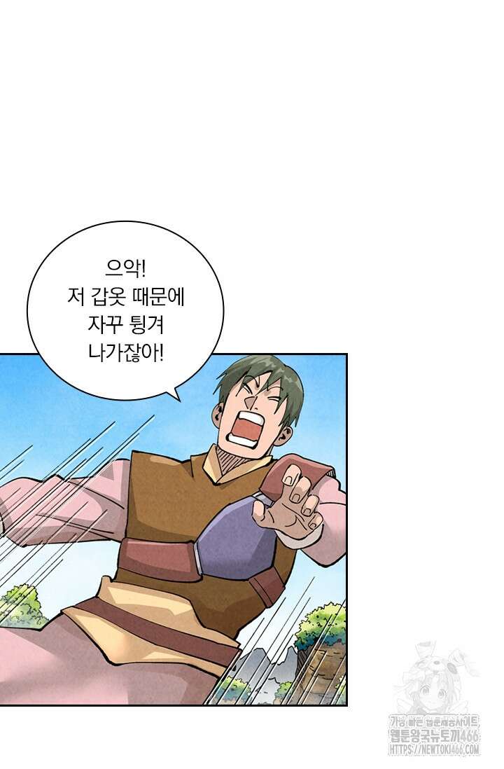 요신기 558화 23