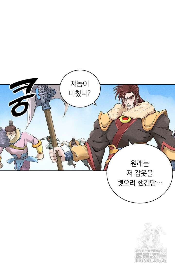 요신기 558화 24