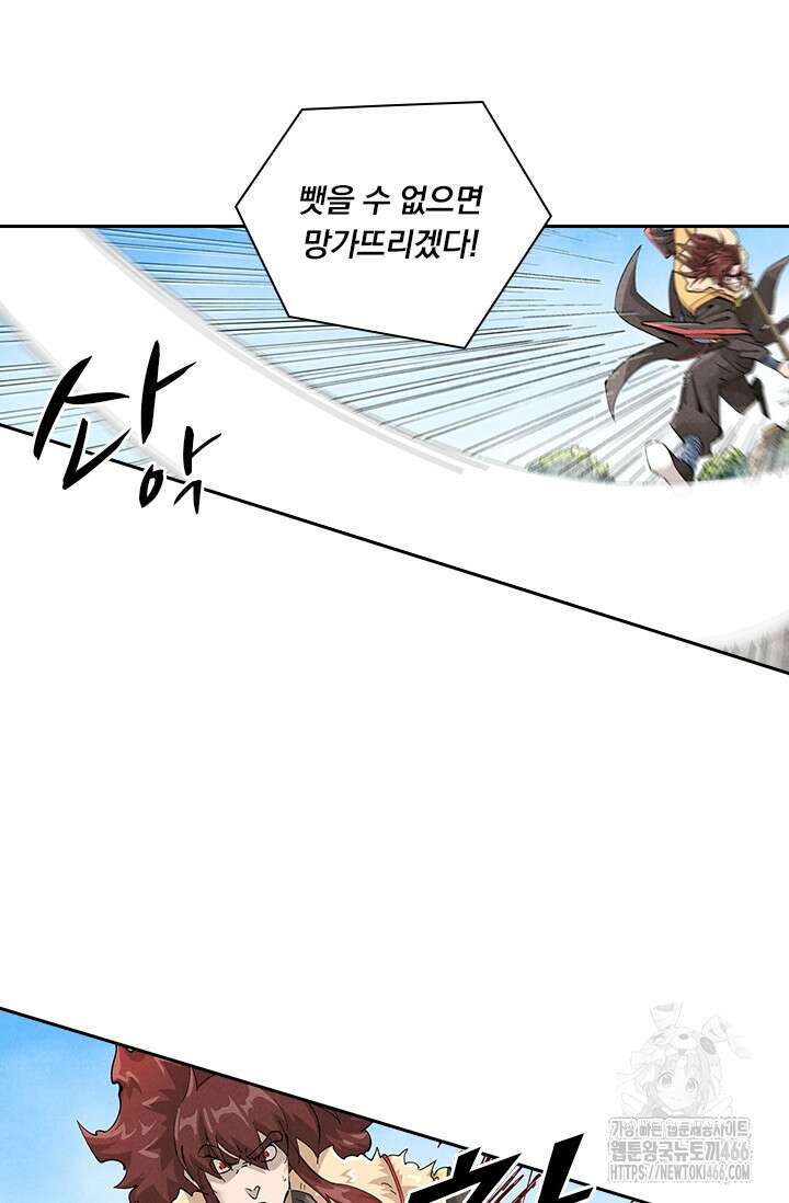 요신기 558화 25