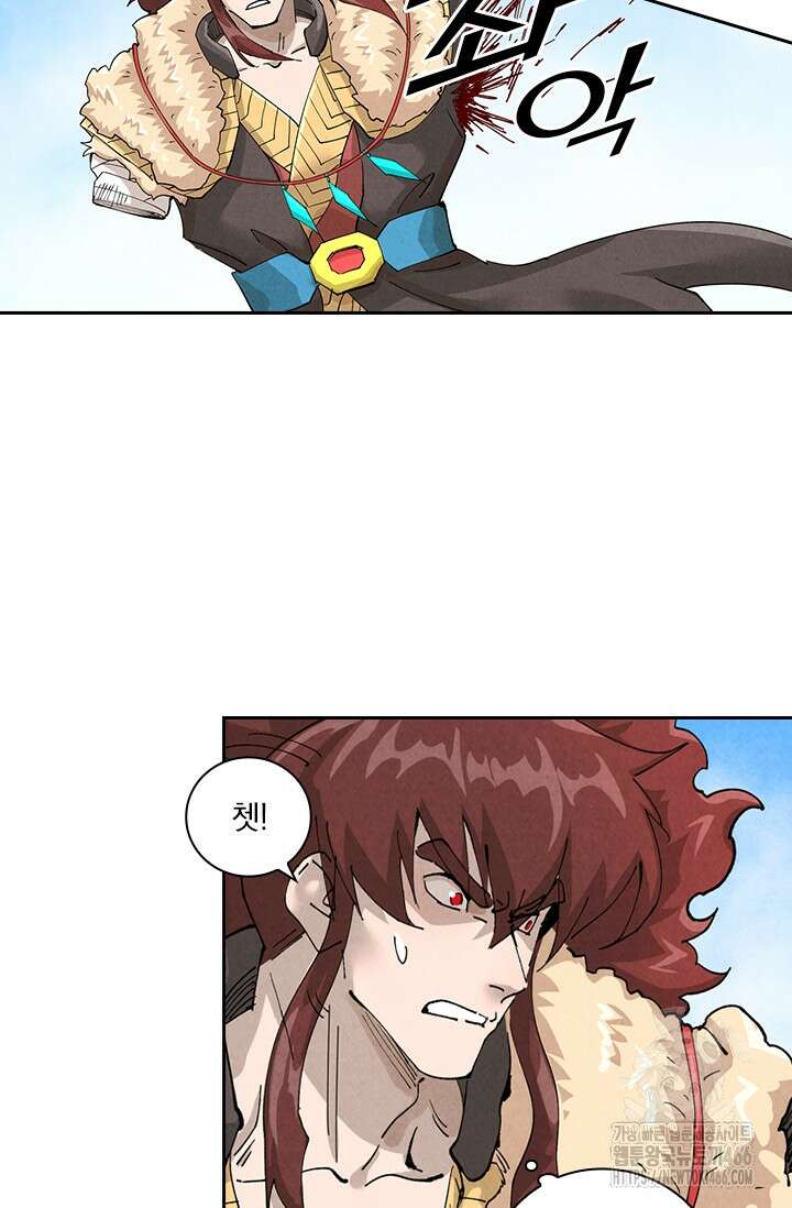 요신기 558화 26