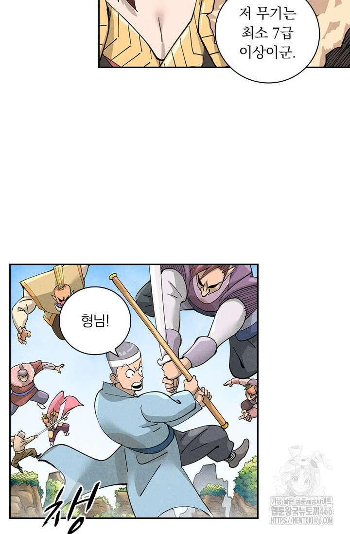 요신기 558화 27