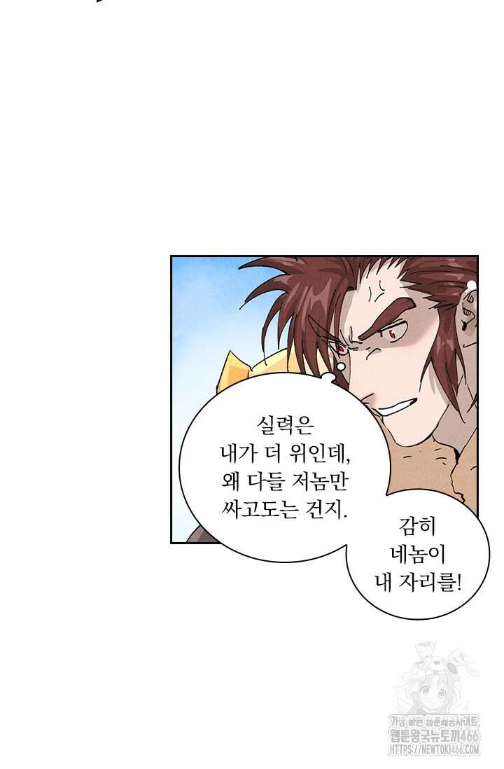 요신기 558화 28