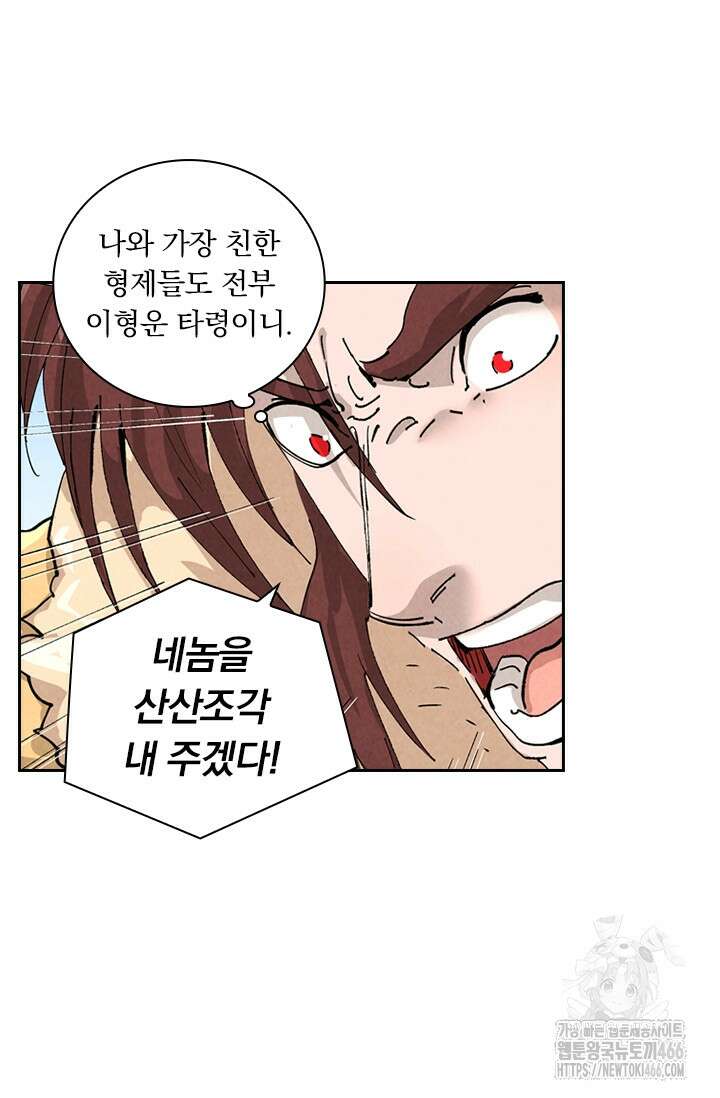 요신기 558화 29