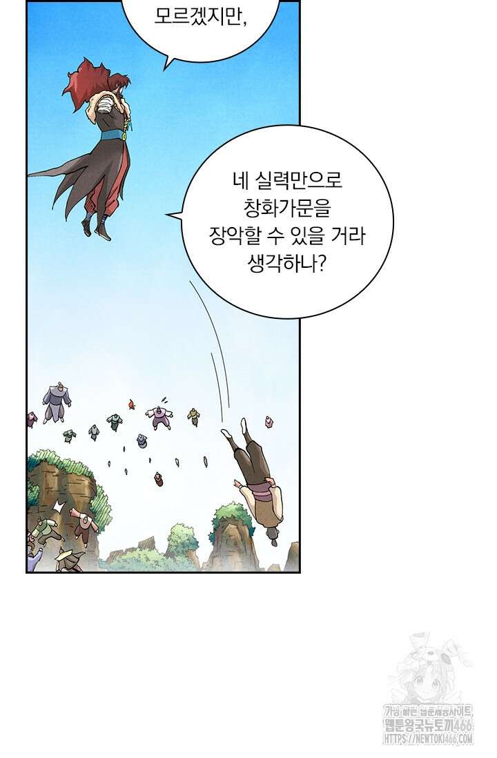 요신기 558화 32