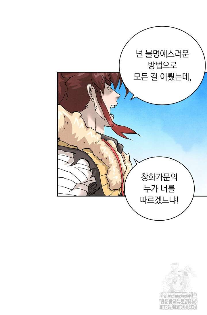 요신기 558화 33