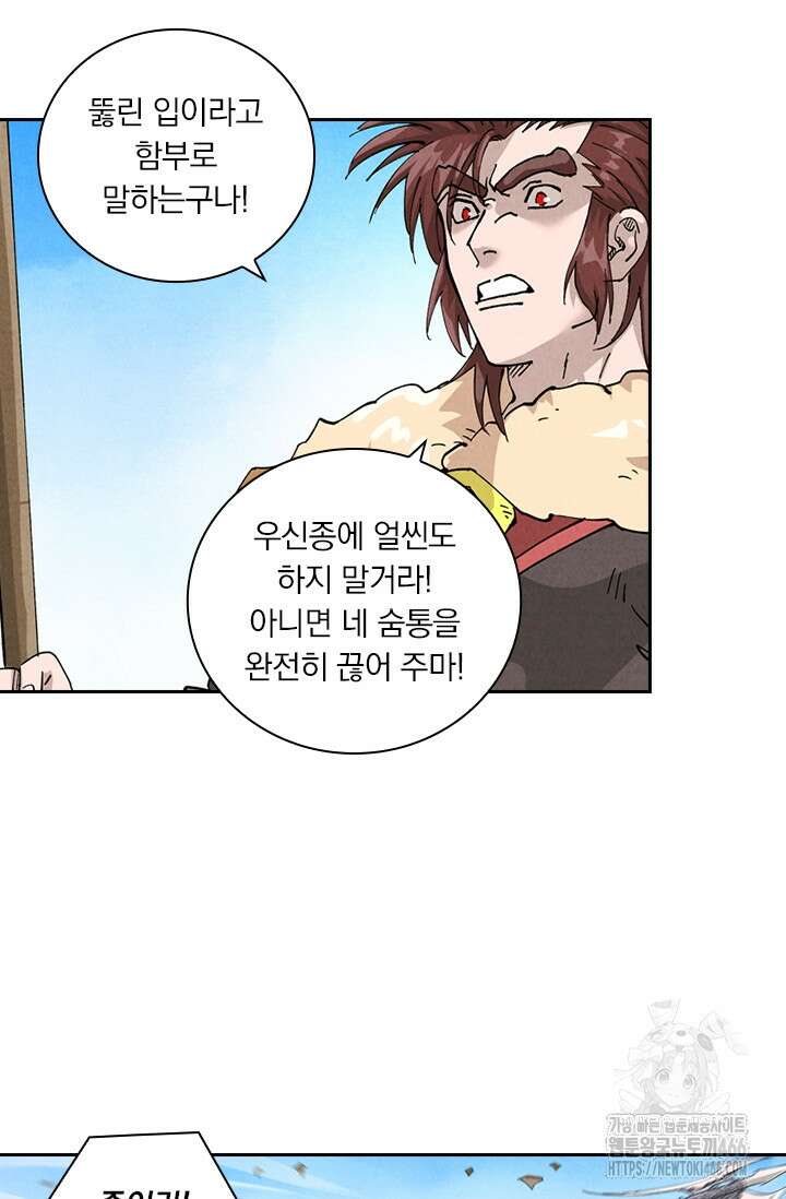 요신기 558화 34