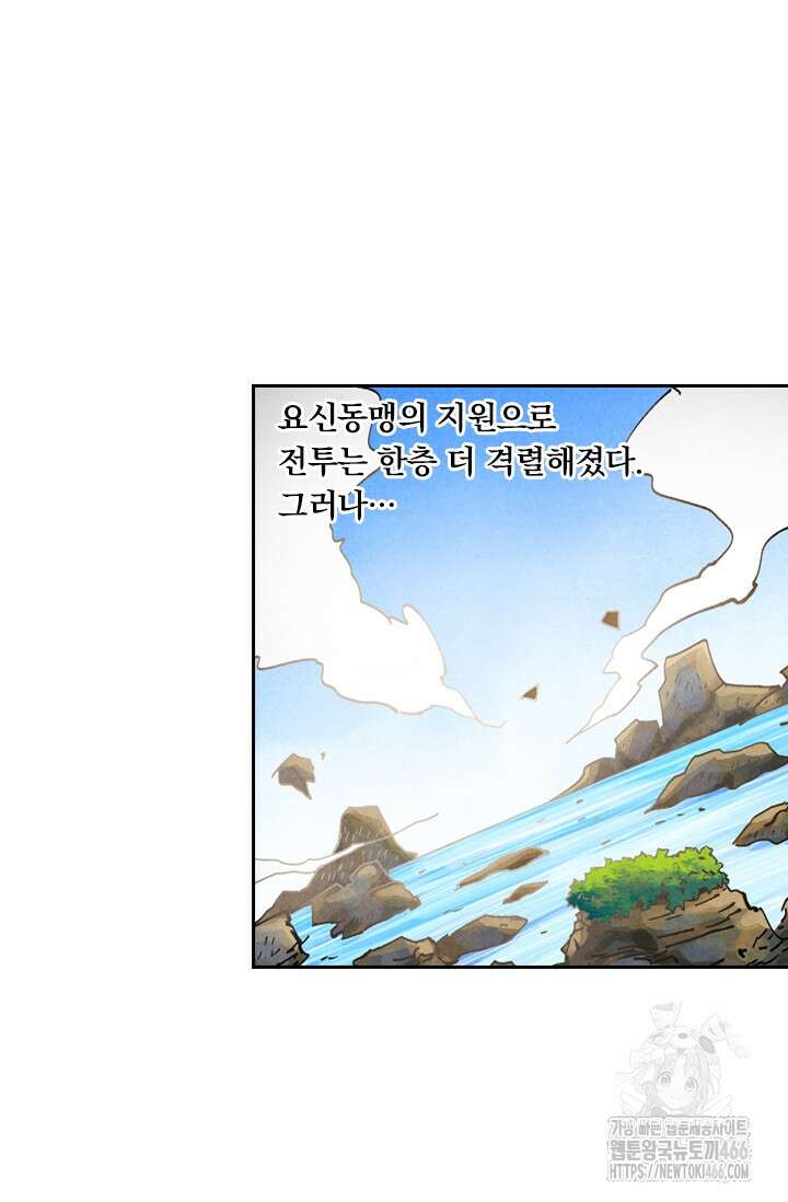 요신기 558화 36
