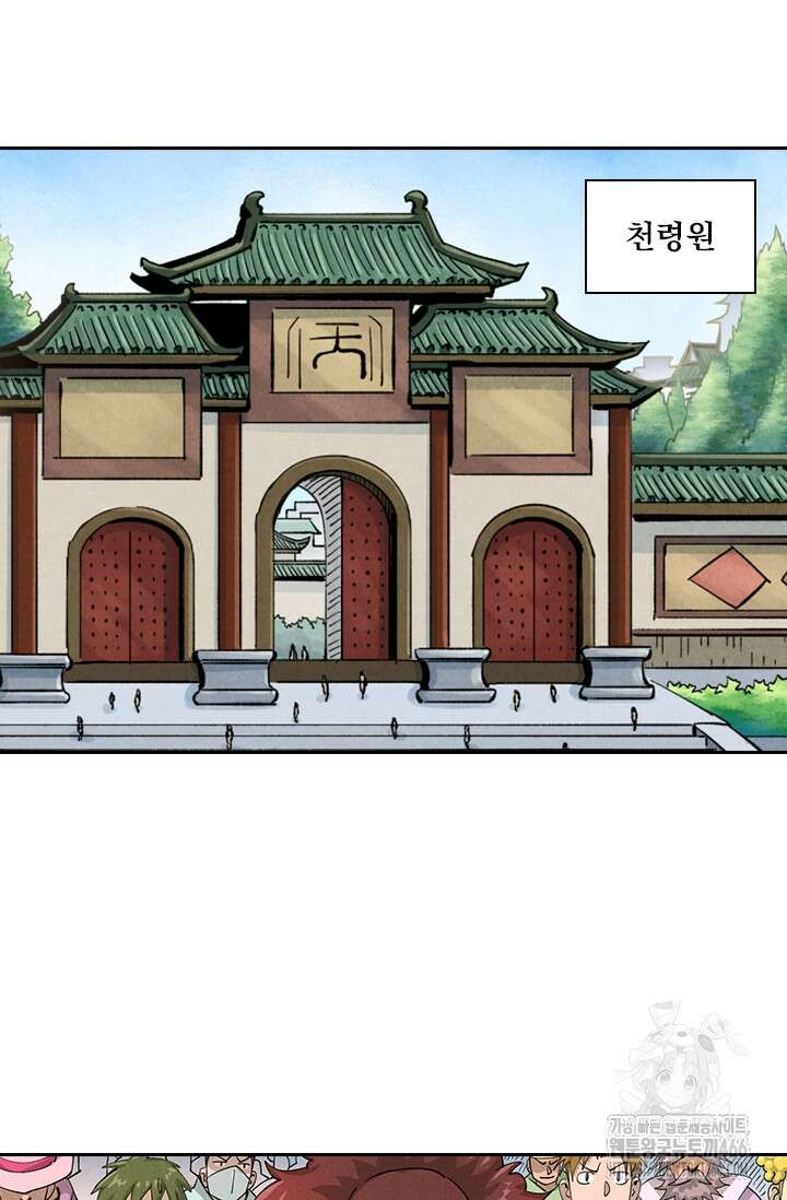 요신기 558화 37