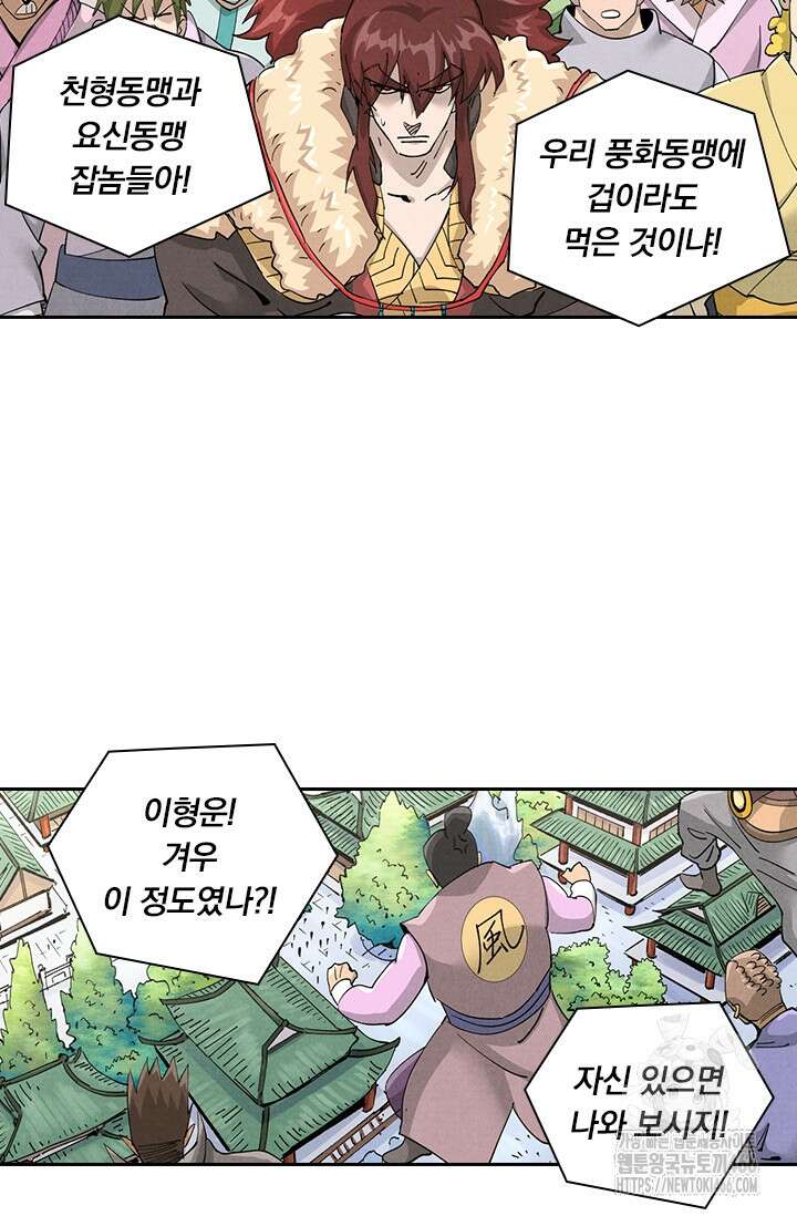 요신기 558화 38