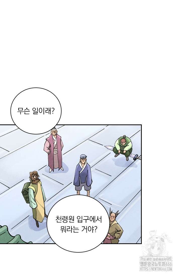 요신기 558화 39