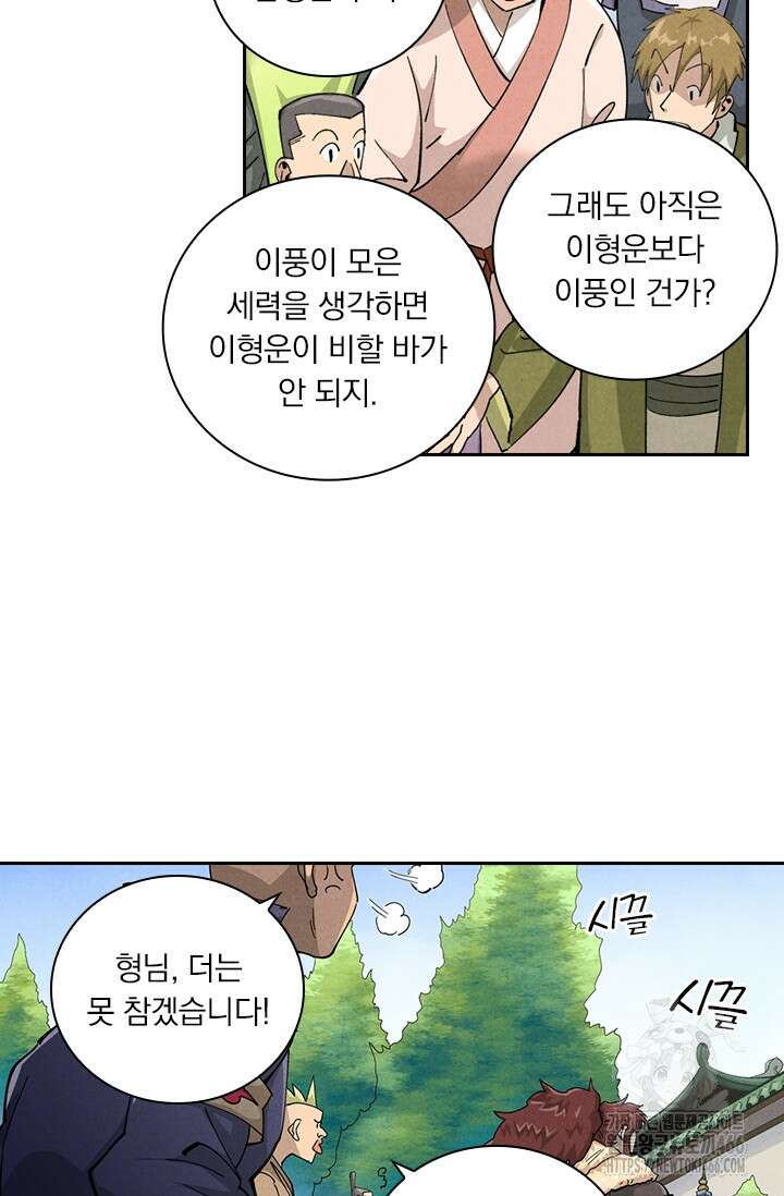 요신기 558화 42