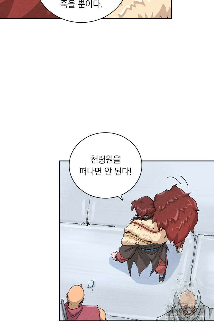 요신기 558화 44