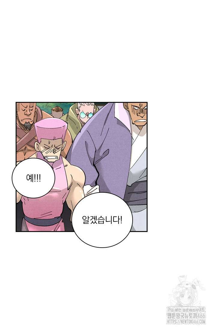 요신기 558화 45
