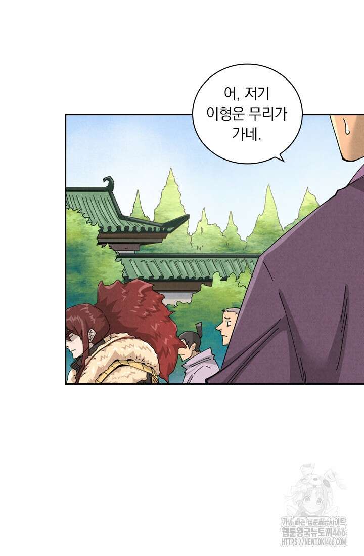 요신기 558화 46