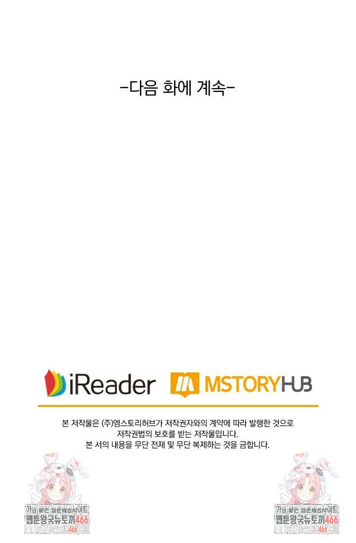 요신기 558화 47