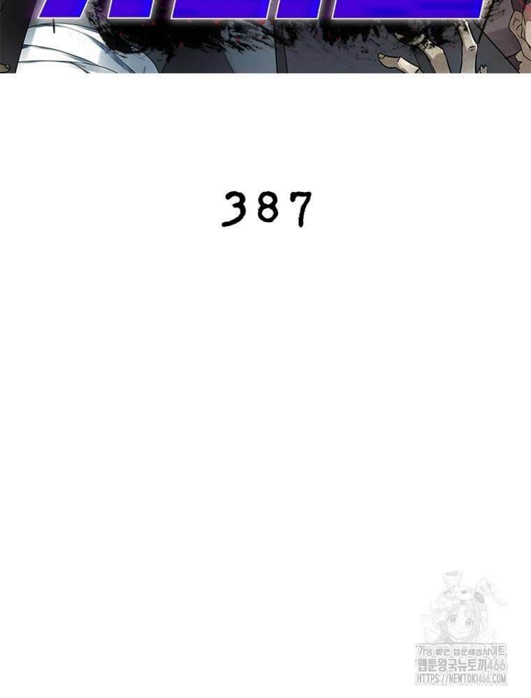 링 오브 가디언 387화 2