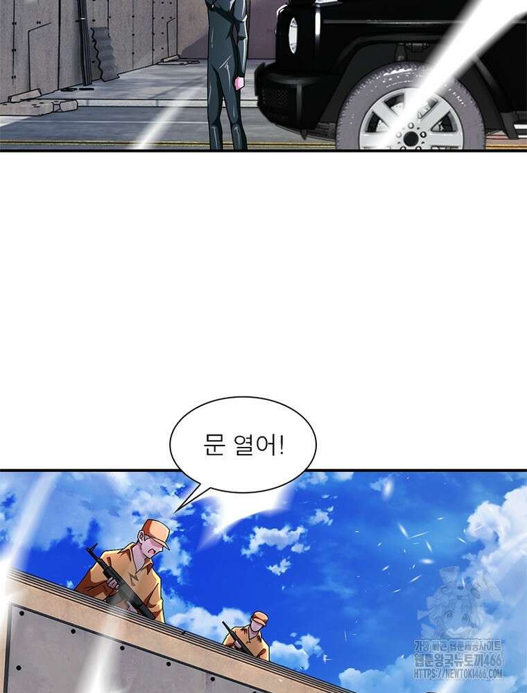 링 오브 가디언 387화 5