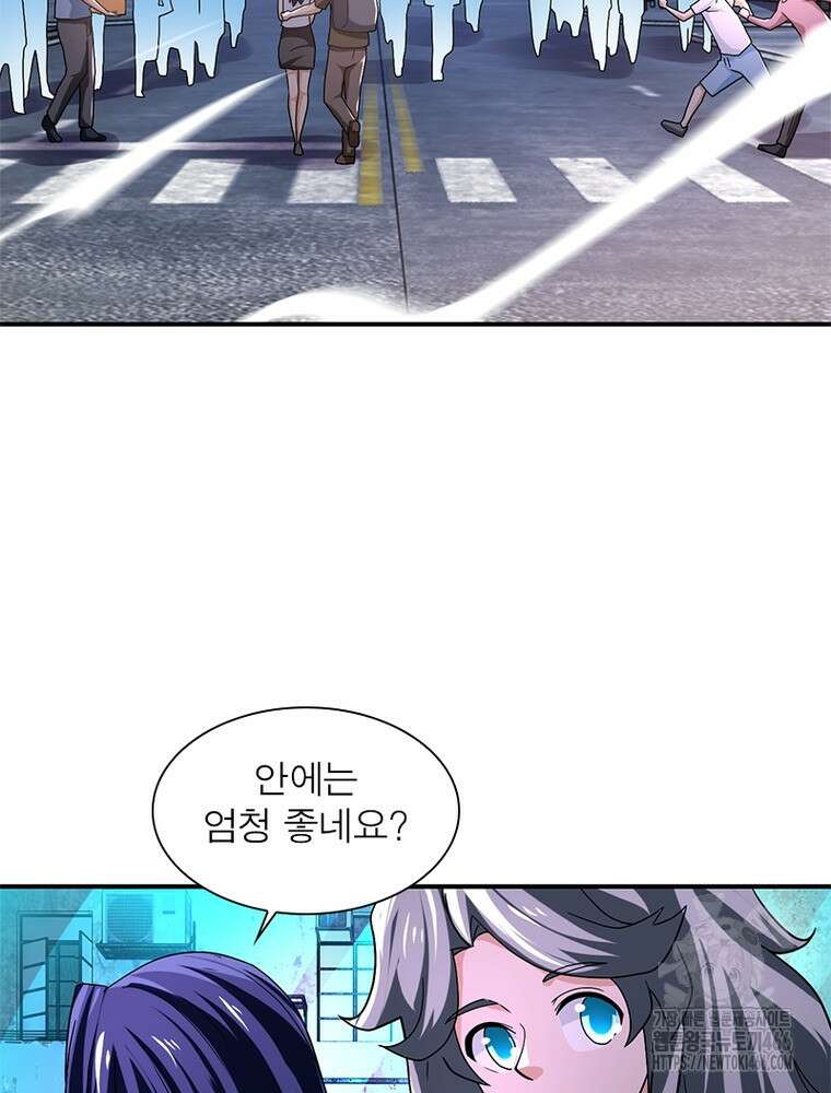 링 오브 가디언 387화 11