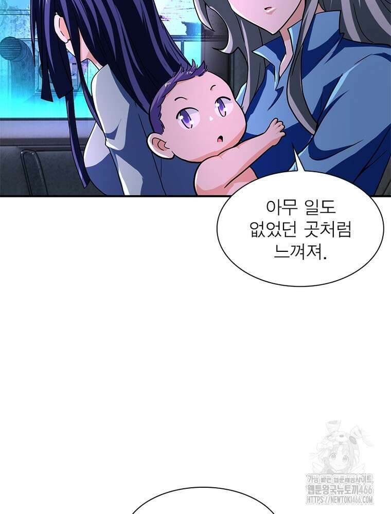 링 오브 가디언 387화 12