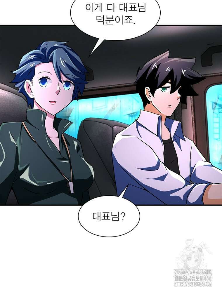 링 오브 가디언 387화 13