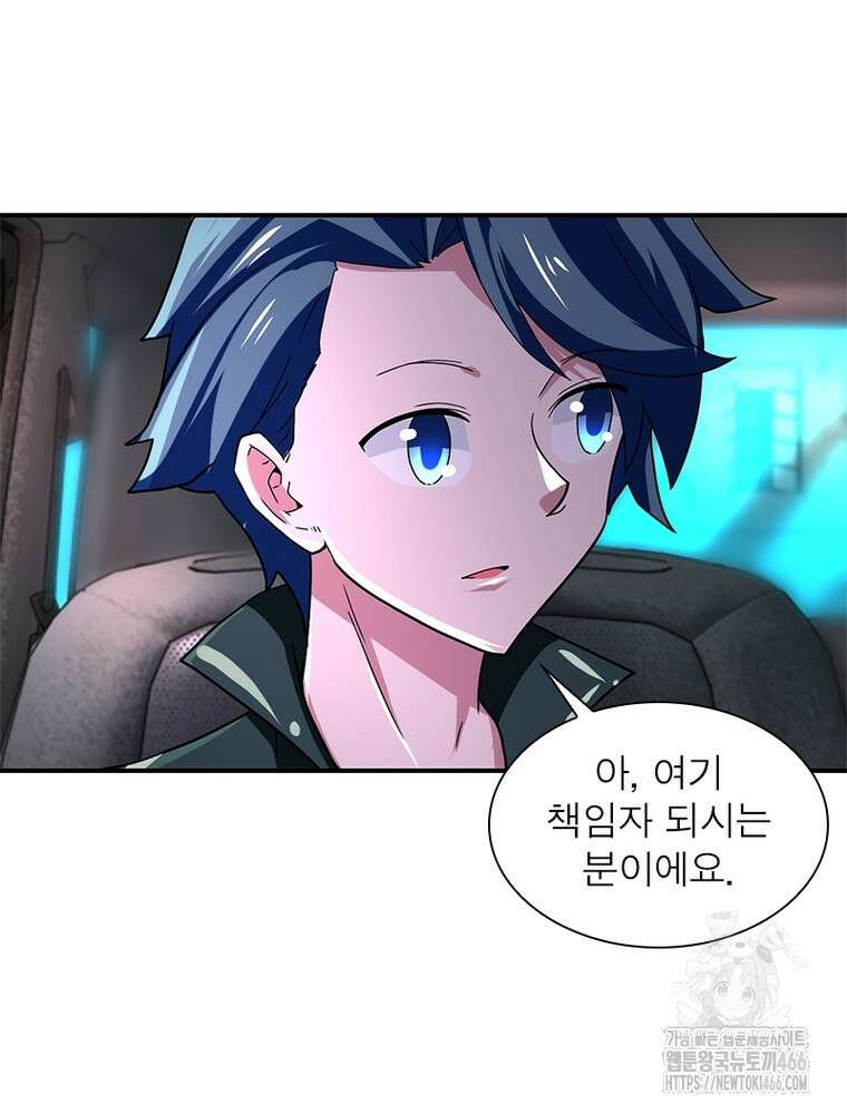 링 오브 가디언 387화 14