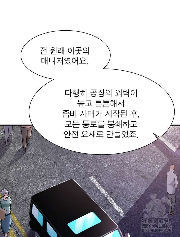 링 오브 가디언 387화 15