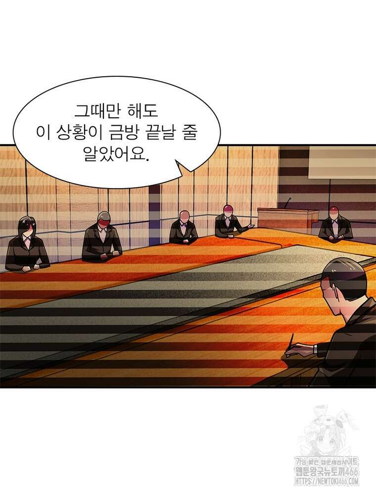 링 오브 가디언 387화 17