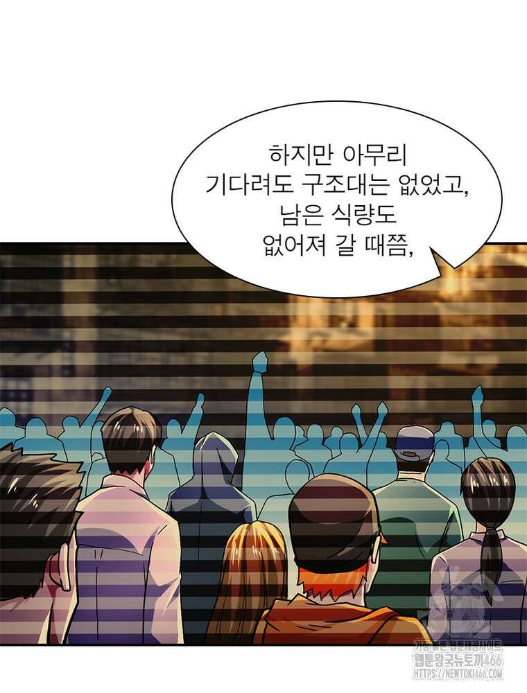 링 오브 가디언 387화 18