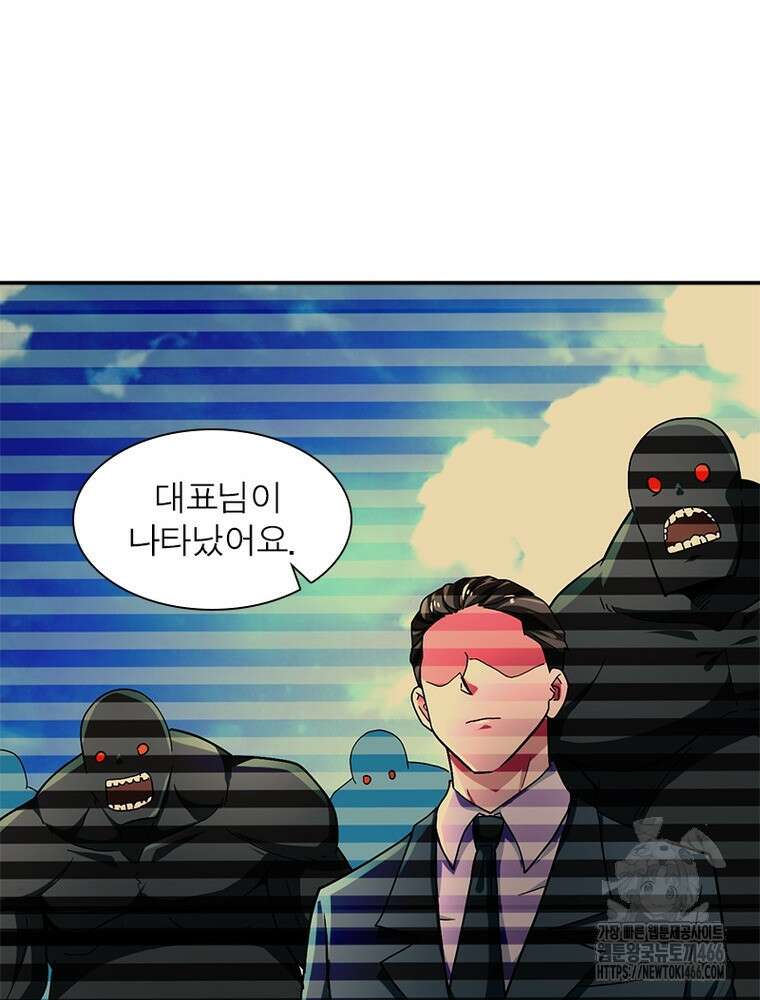 링 오브 가디언 387화 19