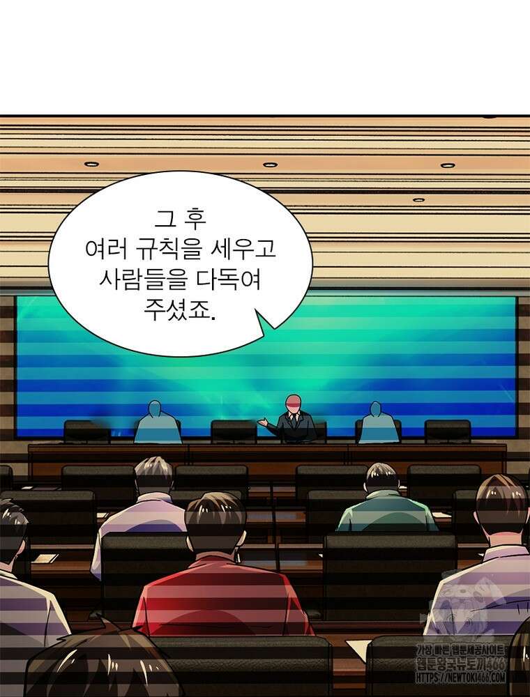 링 오브 가디언 387화 22