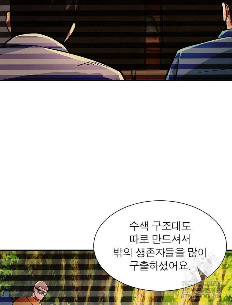 링 오브 가디언 387화 23