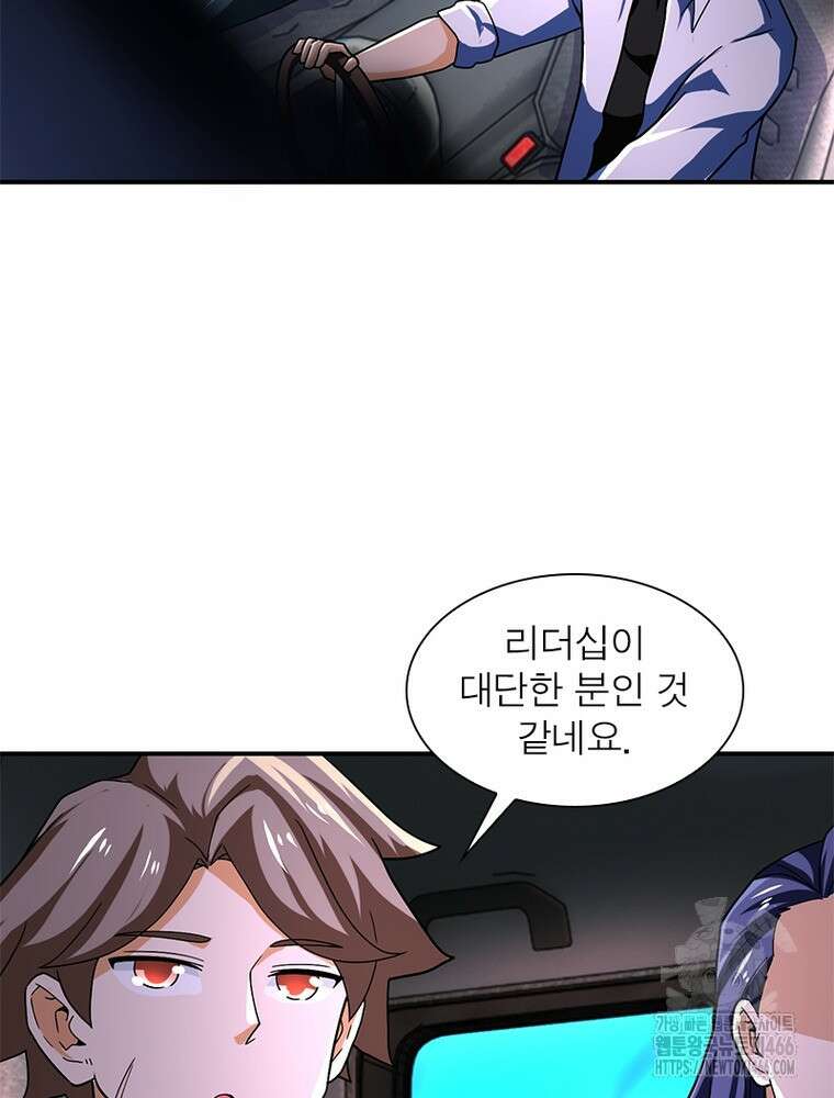 링 오브 가디언 387화 26