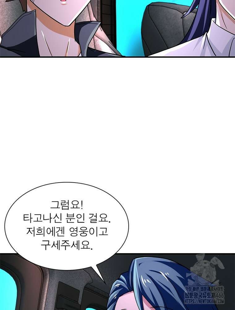 링 오브 가디언 387화 27